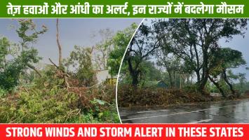 IMD Weather Update: तेज़ हवाओं और आंधी का अलर्ट, इन राज्यों में बदलेगा मौसम