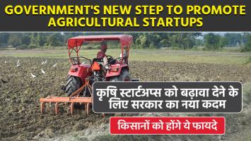 Agricultural startups will receive a major boost