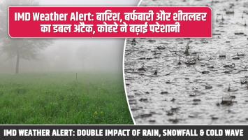 IMD Weather Alert: Double Impact of Rain, Snowfall & Cold Wave; Dense Fog Raises Concerns
