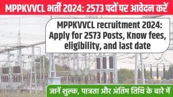 MPPKVVCL भर्ती