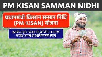 PM-KISAN