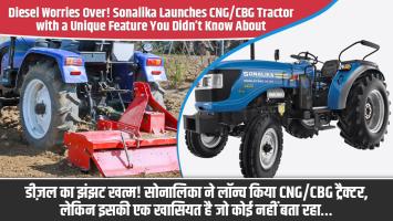 Diesel Worries Over! Sonalika Launches CNG/CBG Tractor with a Unique Feature You Didn’t Know About