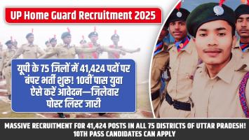 UP Home Guard Recruitment 2025: Massive Recruitment for 41,424 Posts in All 75 Districts of Uttar Pradesh! 10th Pass Candidates Can Apply