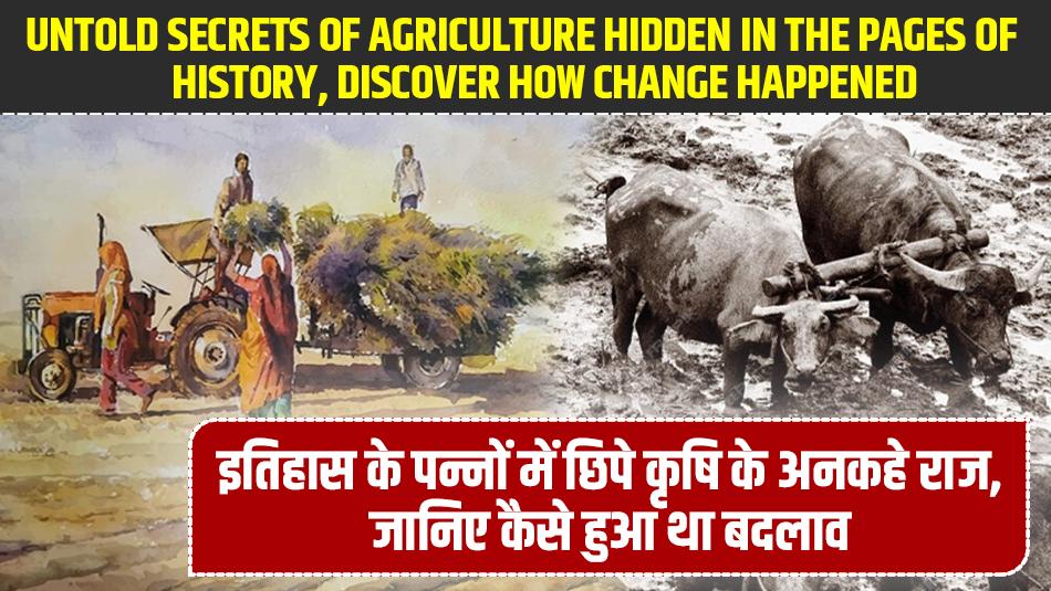 Untold Secrets of Agriculture hidden in the Pages of History, discover how change Happened