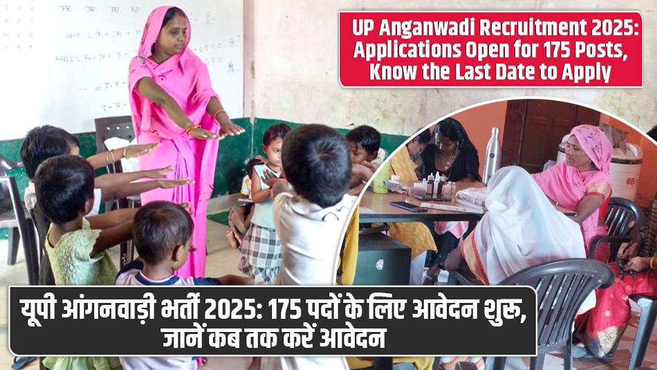 UP Anganwadi Recruitment 2025: Applications Open for 175 Posts, Know the Last Date to Apply