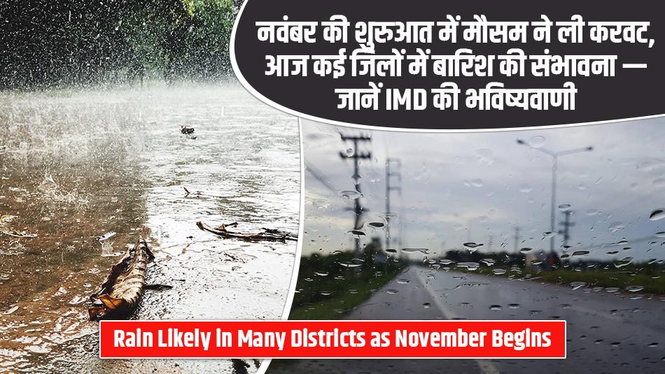 UP Weather Update Today: Rain Likely in Many Districts as November Begins — Know IMD’s Forecast